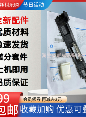 适用HPx451 X552 X57750 X55250 X55650 X58650页宽机搓纸轮 分页