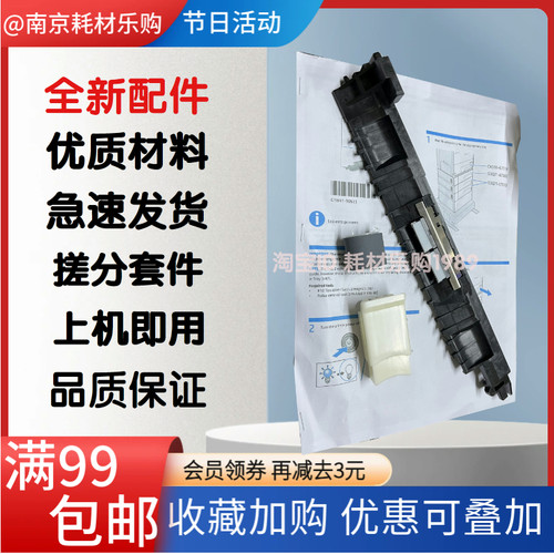 X451452页宽机搓纸轮分页器