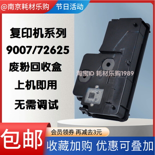 E72625dn W9007MC M72630d 适用 废粉盒 E72525 回收盒仓 惠普