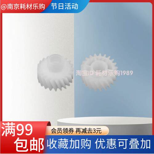 适用 施乐2020定影齿轮5代机3065 AP3060 AP3560 AP2560驱动齿轮