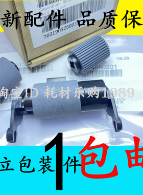 适用 美能达7221i 输稿器搓纸轮7223i 7228i DF633 进纸轮 分离轮