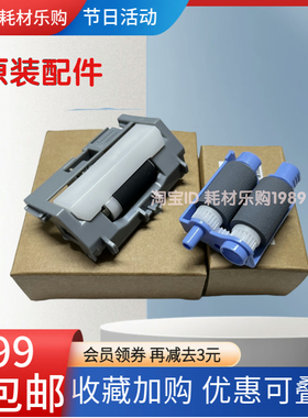 原装hp惠普M403d搓纸轮M402n M403dn M427dw纸盒M426进纸轮M427dn