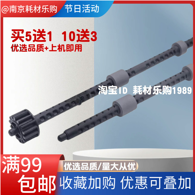 适用 联想M7450出纸杆M7400 M7600D M7650DNF排纸杆 出纸排纸辊图片