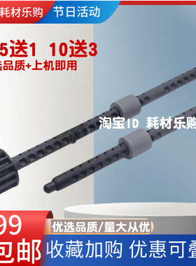 适用 联想M7450出纸杆M7400 M7600D M7650DNF排纸杆 出纸排纸辊