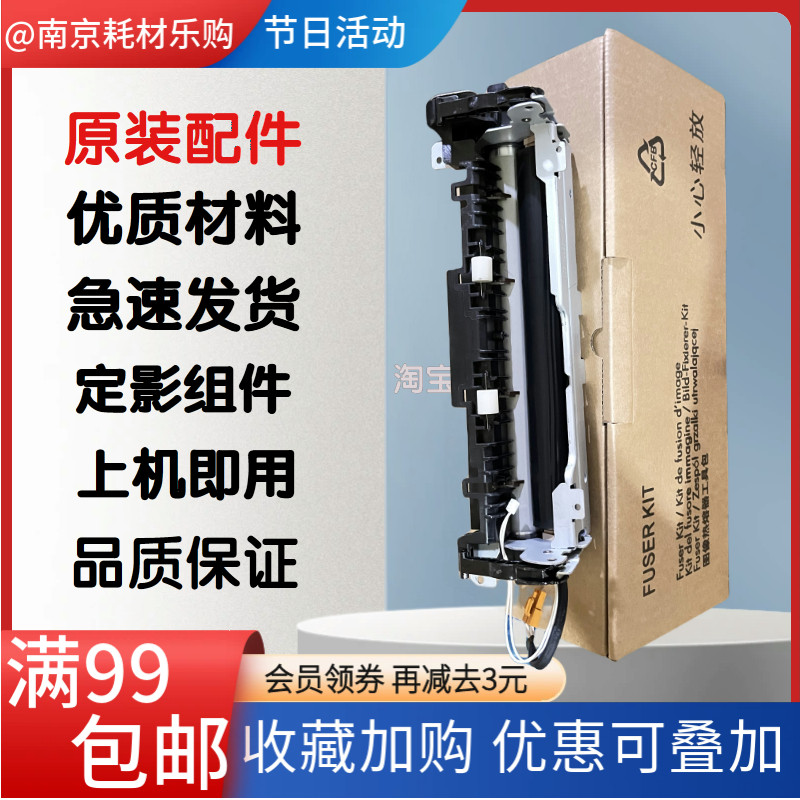 26262676定影组件加热器