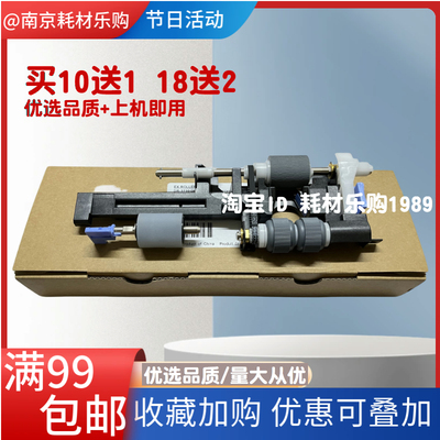 适用佳能C3720输稿器搓纸轮C3725 C3730 C3826 C3830 C3835套件