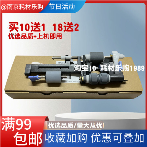 适用佳能C3720输稿器搓纸轮C3725 C3730 C3826 C3830 C3835套件