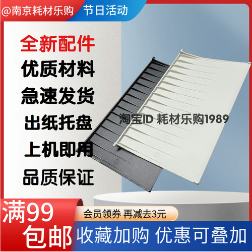 联想2205220620011801出纸托盘