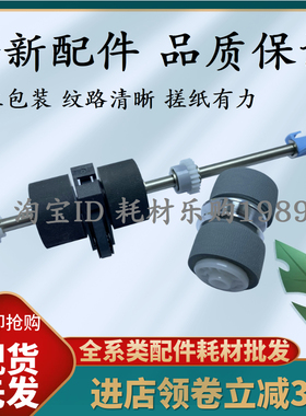 适用 虹光AV220F新款搓纸轮 AV220F AV223扫描仪搓纸轮虹光AK1109