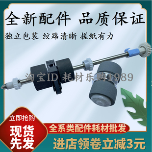 适用 虹光AV220F新款搓纸轮 AV220F AV223扫描仪搓纸轮虹光AK1109