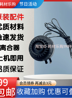 适用惠普hp133pm 138p 138pnw离合器 继电器 离合器齿轮