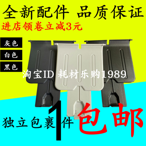 适合惠普HP1007出纸托盘1008 1102 1106 1108前门纸盒 打印机配件
