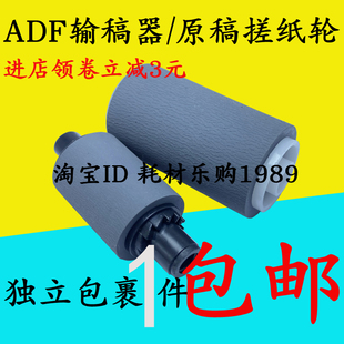 输稿器搓纸轮 惠普HP M436N 适用 437 K2200DN 433 439 三星K2200