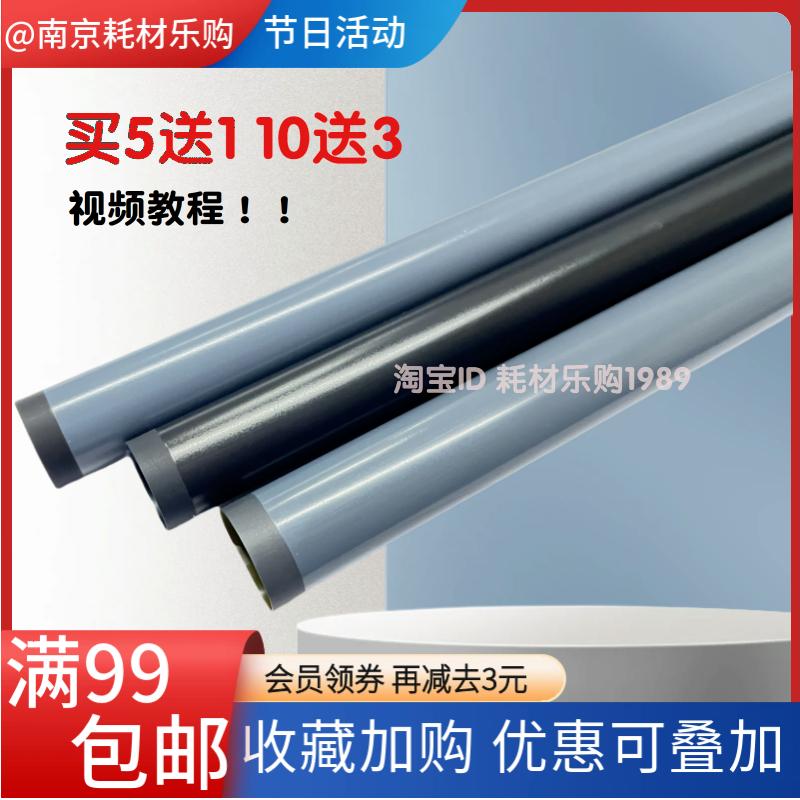 适用HP1020定影膜 惠普M1005 HP1005 1010 1022n 1018加热膜M1319