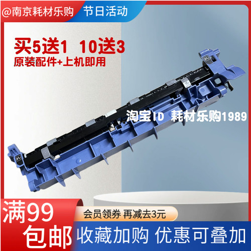 适用联想M7625dwa定影后盖传感器M7685dxf M7626dna 7686dxf 7675