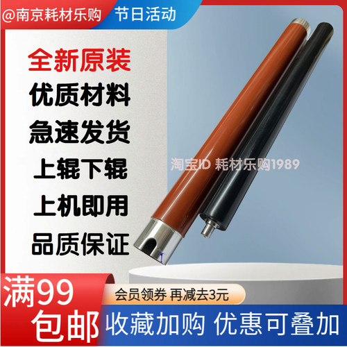 惠普加热组件定影上辊下辊加热