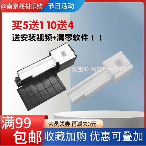 适用爱普生L220废墨垫L301 L303 L310 L313 L360 L405废墨仓海绵