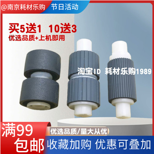 适用惠普HP Scanjet Pro3500 f1扫描仪搓纸轮4500 f1进纸轮 皮套