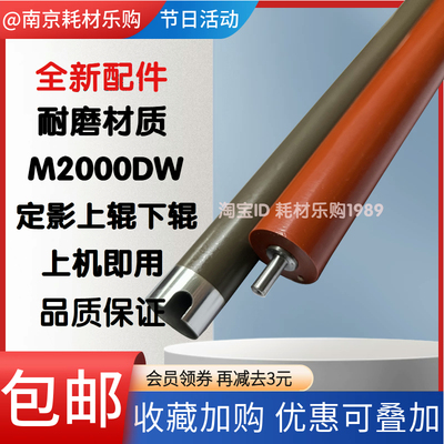 20002500定影上辊下辊加热组件