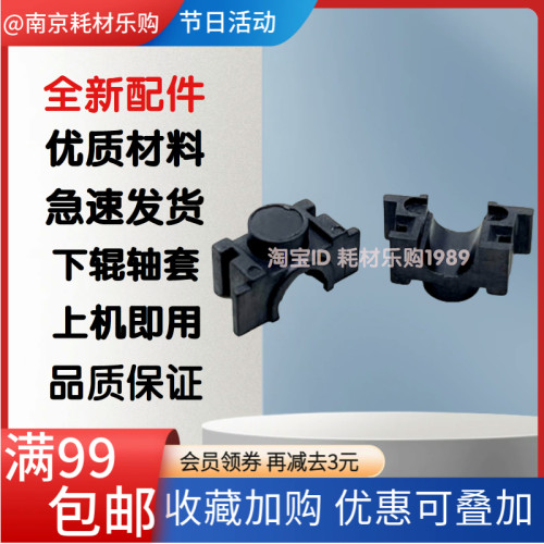199219定影下辊轴套下胶辊