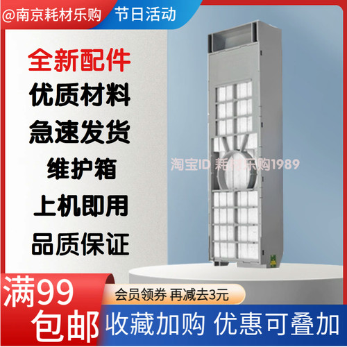 爱普生58203800废墨垫废墨仓