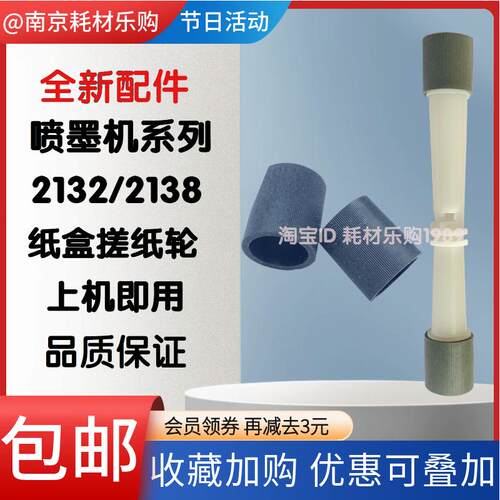 适用惠普Deskjet-2700 2720进纸轮 HP 2722 2723 2775搓纸轮 皮套