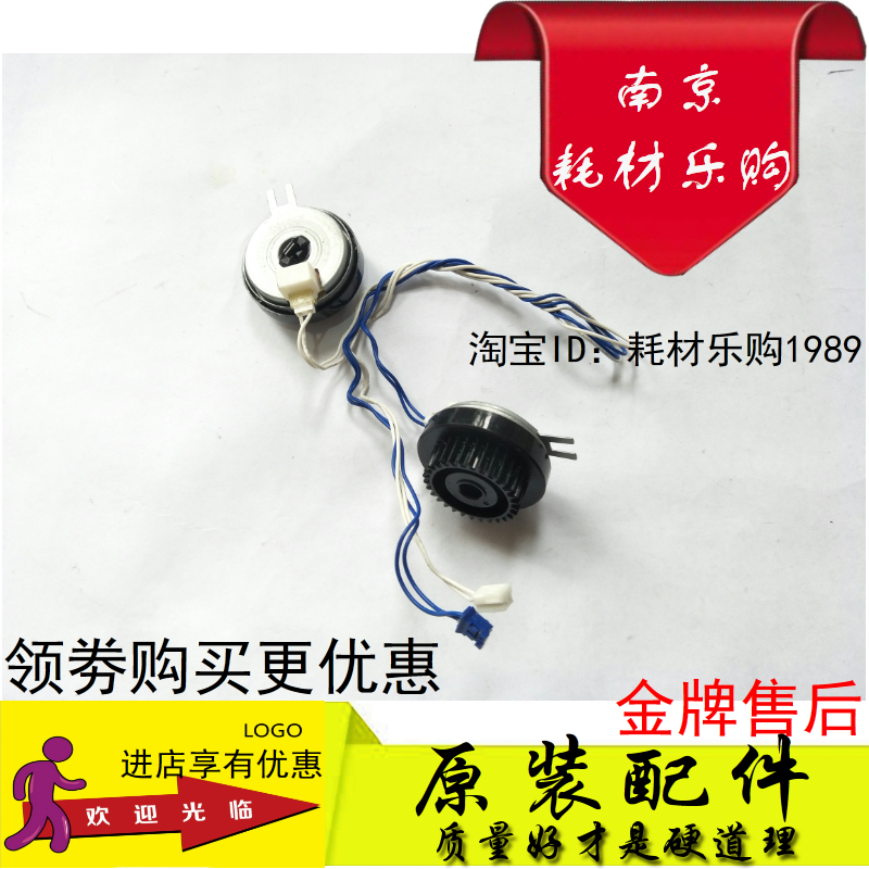 适用 联想 7400 7650 2400 兄弟 7470 7360 7055 进纸离合器电机