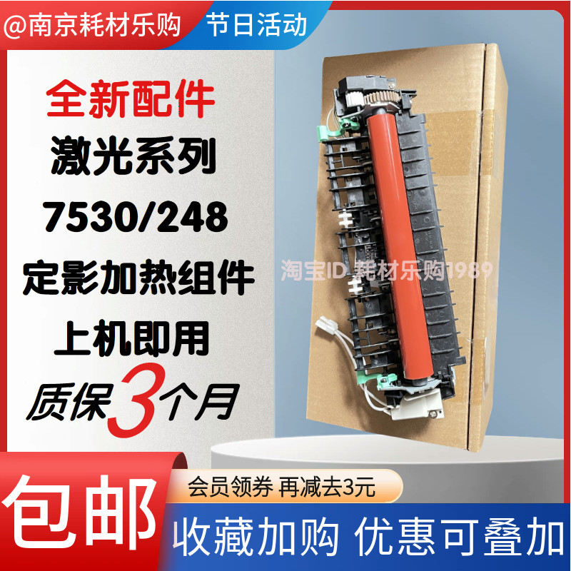 75307500定影组件加热器下辊图片