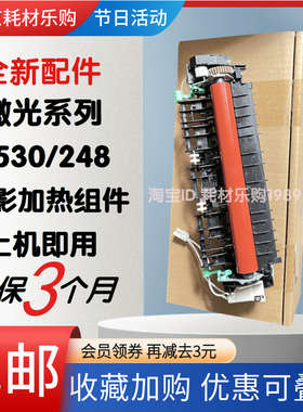 适用兄弟HL-B2050DN 定影组件MFC-2595 B7895DW B7090dw 加热组件