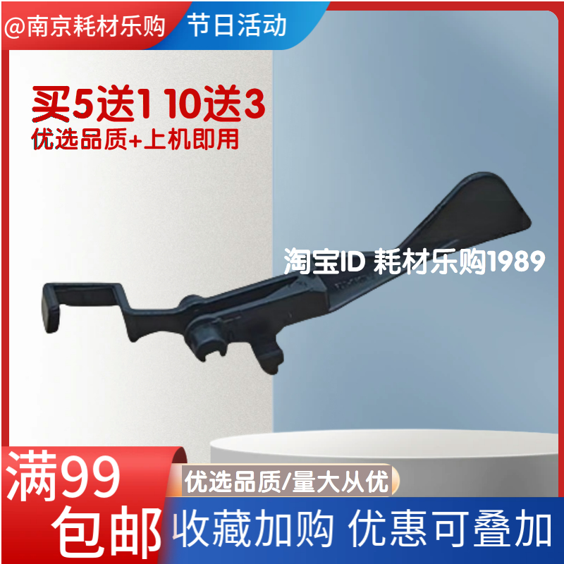 适用佳能 C3020 3520 3120 3125 3130 3720 3725 3730传感器 摇臂