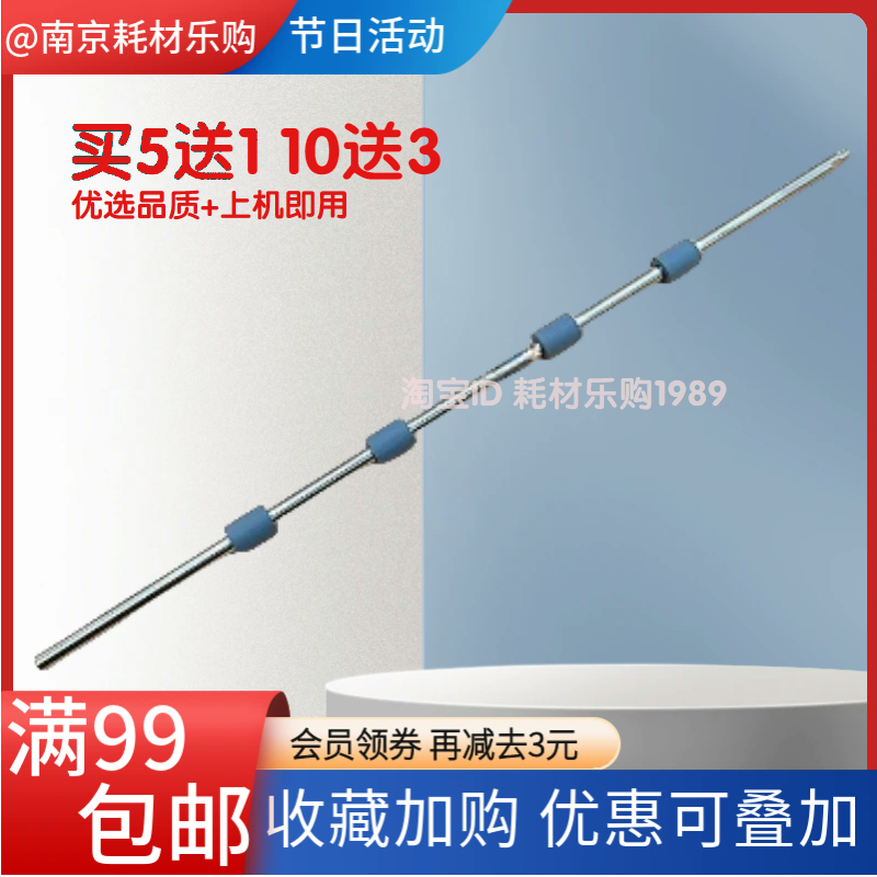 适用兄弟2260D 2320D 2360DN 2365DW 2560dn出纸杆 排纸杆 排纸轮