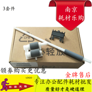 适用 兄弟 7360 2240 7860 7055 7470 7060 搓纸轮 辅助轮 分页器