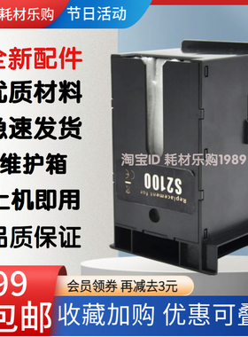 适用 爱普生T3170废墨仓 F500 F560 F570废墨垫SC13MB维护箱 海绵