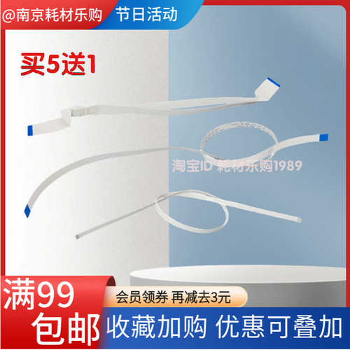 适用 爱普生L4166 L4158 L4168 喷头排线 打印头 字车排线 扫描排