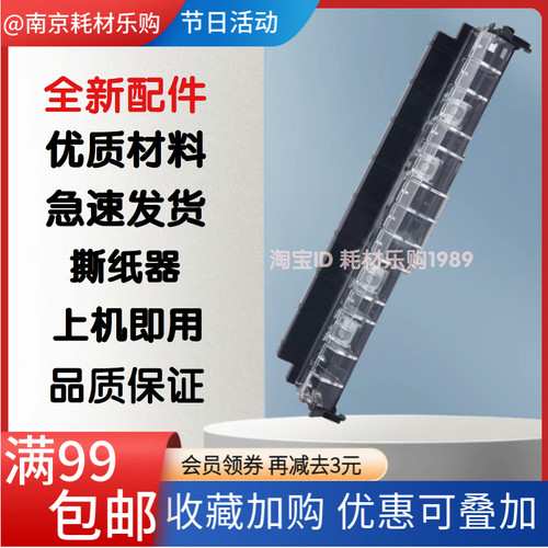 300kh520撕纸器压纸杆切