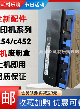 适用美能达C754e C659 759 C452废粉盒C552 C652 C654e震旦ADC656