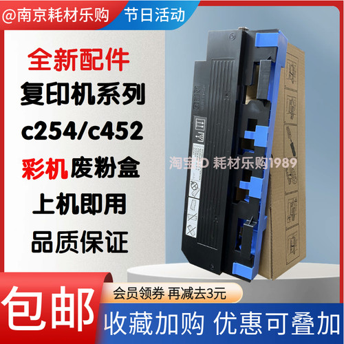 适用美能达754654废粉盒回收盒