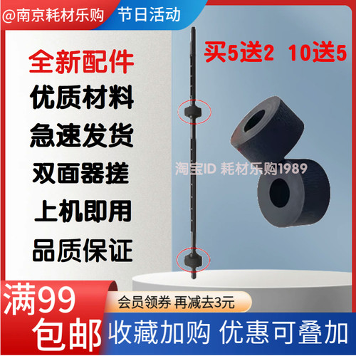 适用 惠普 HP 201DW 202DWD 225DN 227DW hp203双面器搓纸轮 皮套