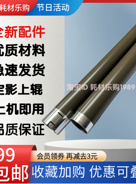 适用新款 联想LJ2400Pro定影上辊M7400Pro M7450Fpro加热辊M7400W