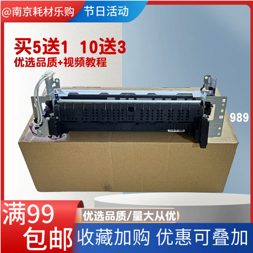 适用惠普M406dn定影器M407dn M430f定影组件M431f打印机加热组件