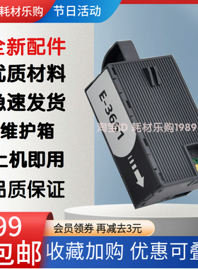 适用爱普生XP15000 XP15010 XP15080废墨收集垫 盒 芯片EPMB1海绵