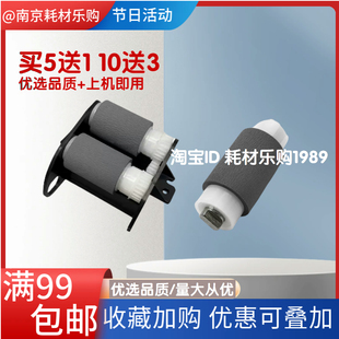 3330紙盒搓紙輪 適用 分頁輪 7330cdn GB3731cdn 立思辰 GA3730dn