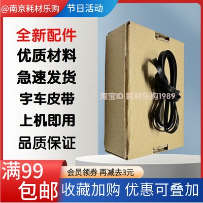 70157721字车皮带打印头墨车