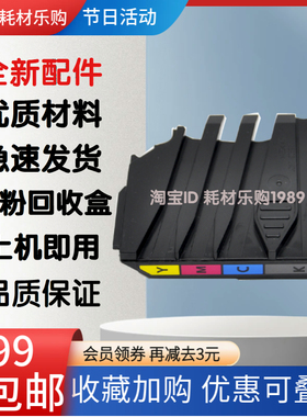 适用三星C480W废粉盒CLP-360 365W C430W 3306废粉仓W406碳粉回收