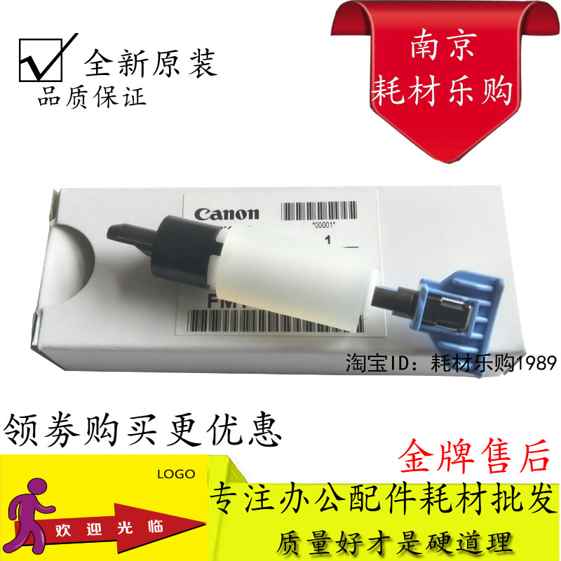 适用佳能IR ADV C3320 C3325 C3330 输稿器 搓纸轮 分离轮 分页器