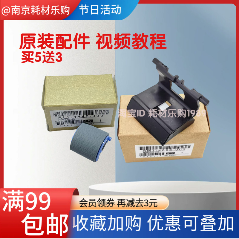 原装HP1008搓纸轮 惠普P1007 M1136 P1106 M126a M1213进纸器1216