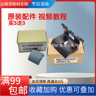 M125a M128fp M126nw进纸器M127fn hp惠普M128fn搓纸轮M128fw 原装