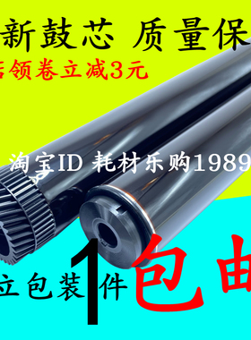适用 兄弟HL2260鼓芯 DR660硒鼓鼓芯2560DN DCP7080 7180DN 7380
