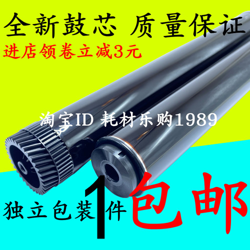 73802260感光鼓组件硒鼓鼓芯
