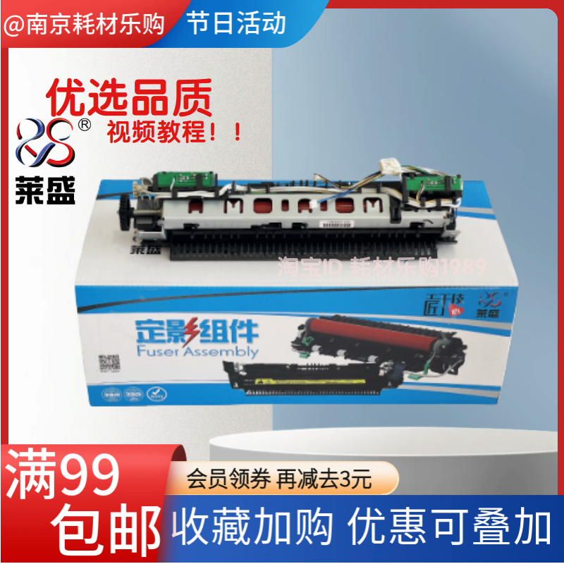 适用佳能LBP2900定影器LBP3000 LBP2900+定影组件L11121E加热组件